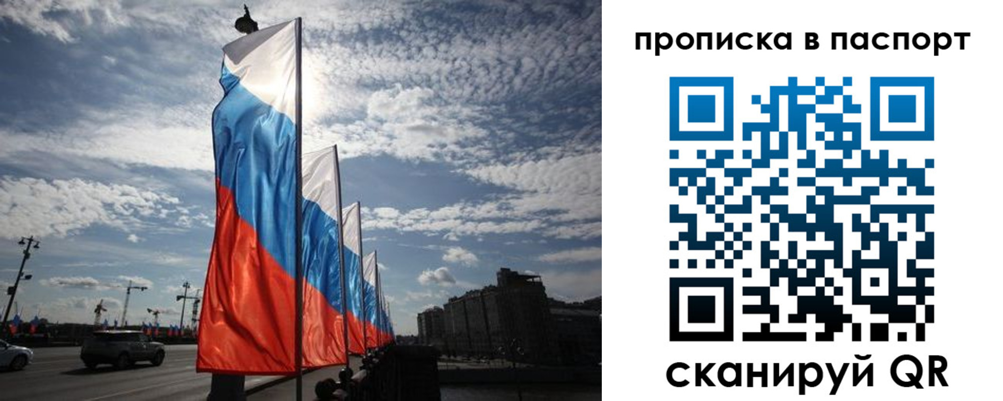 временная регистрация 2025 в Сельцо