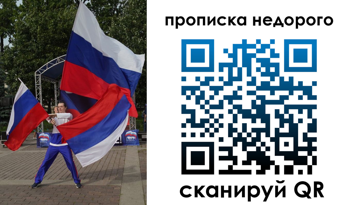 прописка иностранных граждан в Сельцо