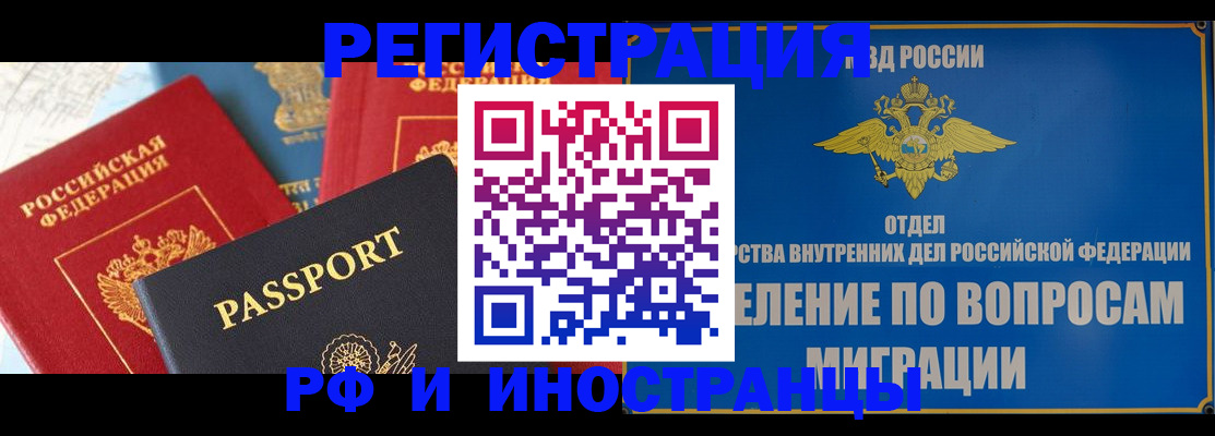 временная регистрация госуслуги в Сельцо