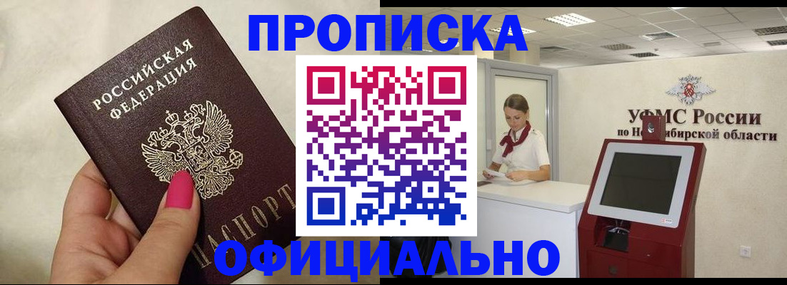 прописка для военкомата в Сельцо