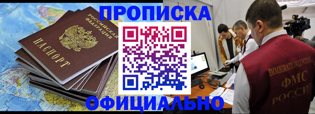 где прописаться в Сельцо