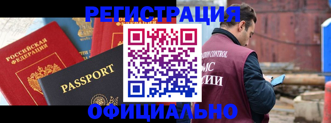 прописка для кредита в Сельцо