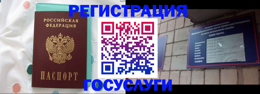 прописка законно в Сельцо