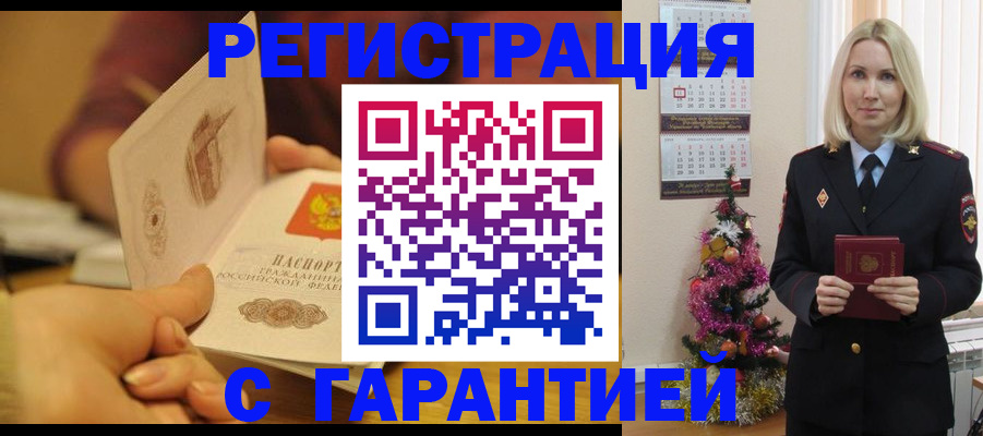 временная регистрация поиск в Сельцо