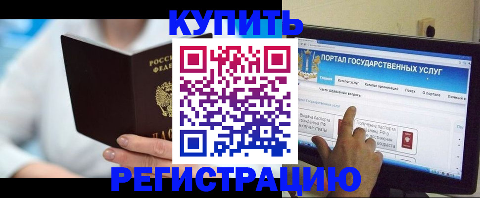 временная регистрация собственник в Сельцо