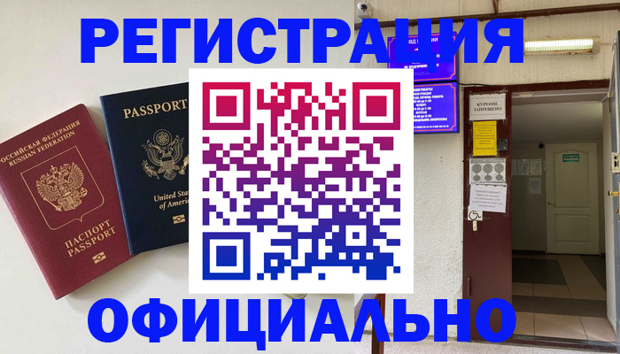 прописка ребенка в Сельцо