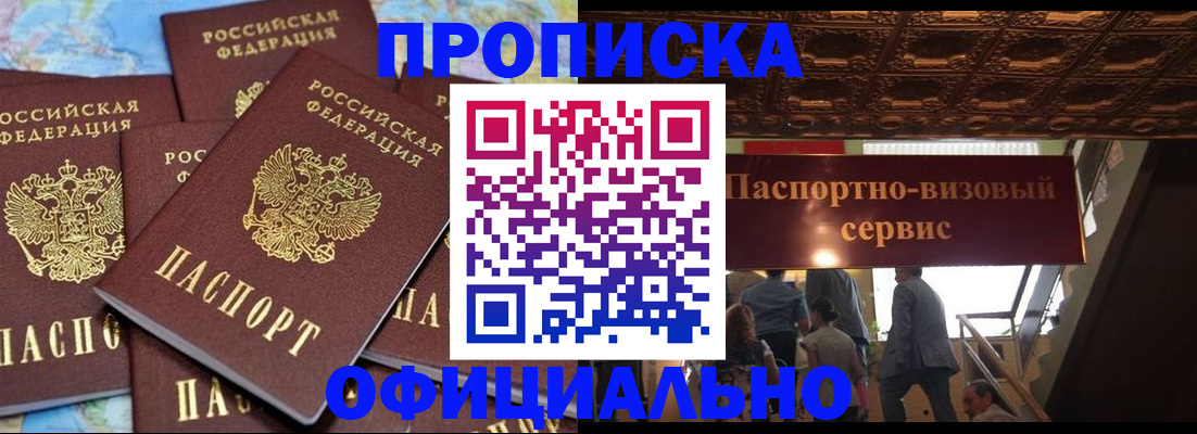 прописка от собственника в Сельцо