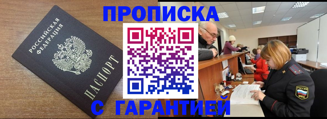 прописка от собственника в Сельцо