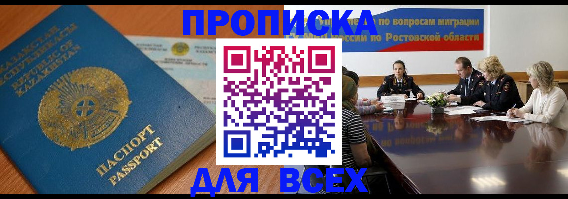 временная регистрация в квартире в Сельцо