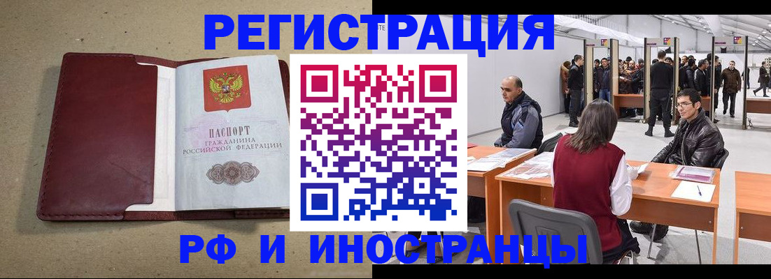 временная регистрация купить в Сельцо