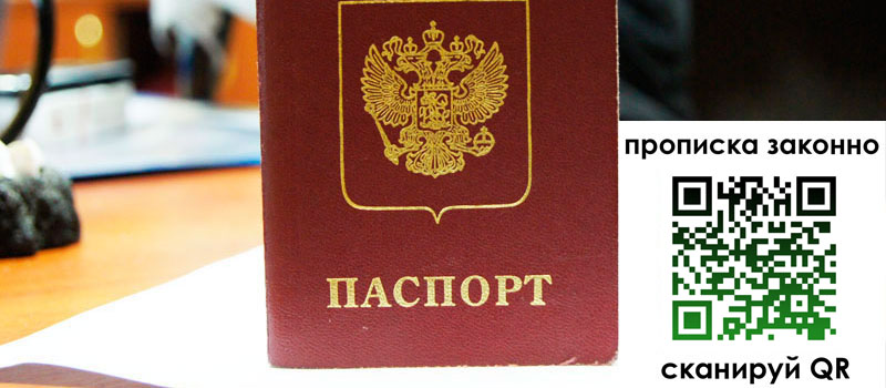 в Сельцо height= регистрация в Сельцо